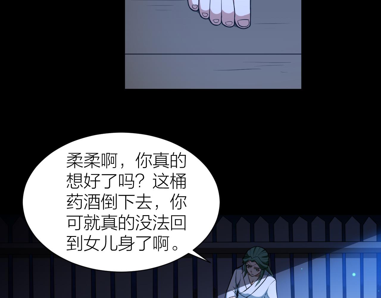 🍕科学修仙录 第41话 发展生产力是第一要义 第8页