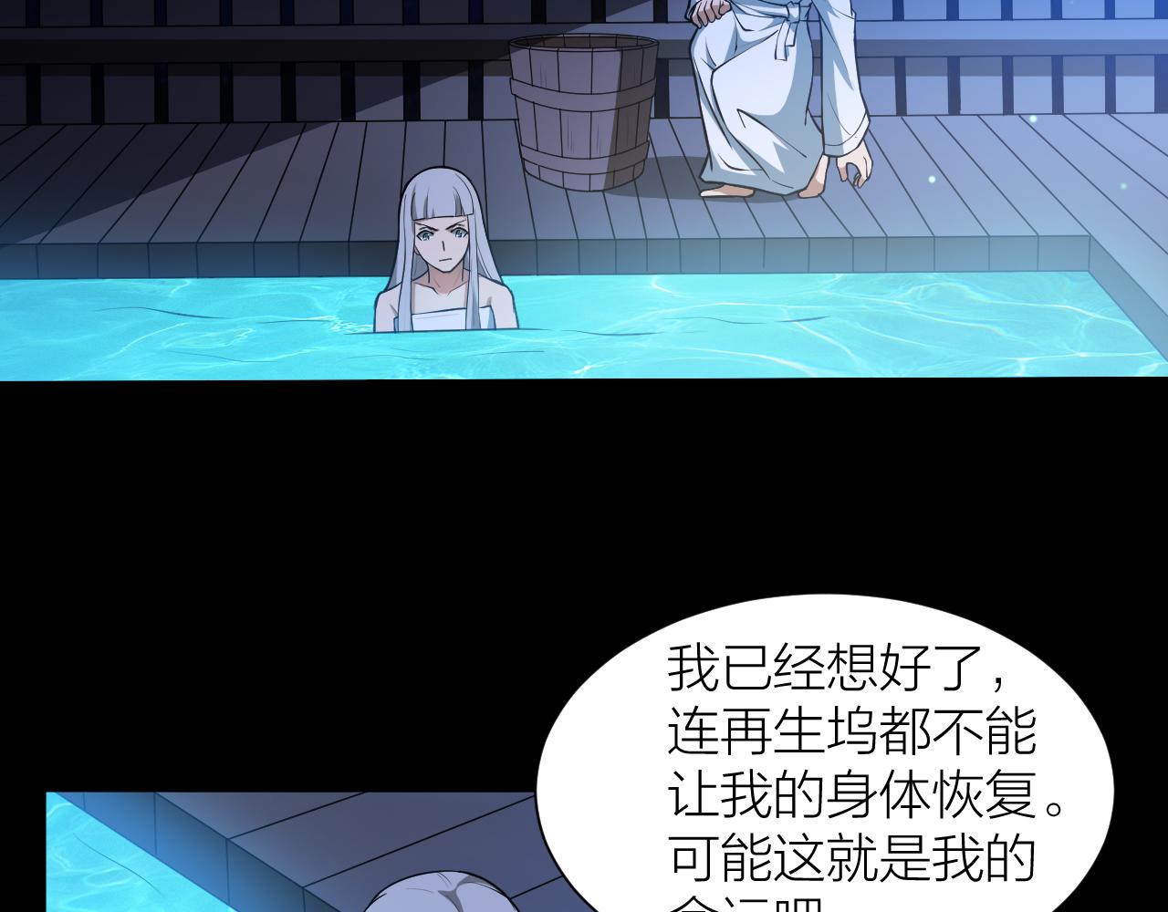 🍕科学修仙录 第41话 发展生产力是第一要义 第9页