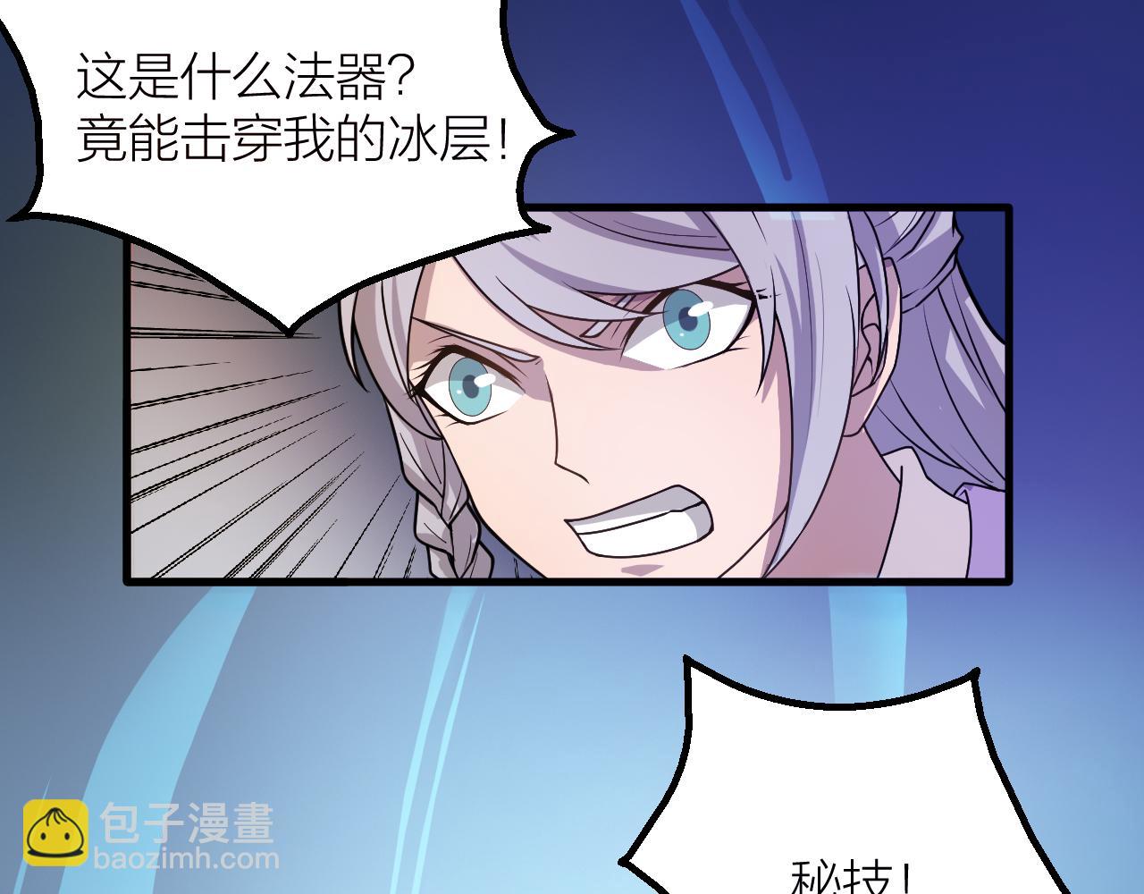 🍕科学修仙录 第43话 科学+修仙？！ 第11页