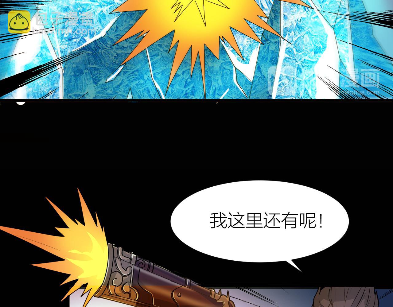 🍕科学修仙录 第43话 科学+修仙？！ 第17页