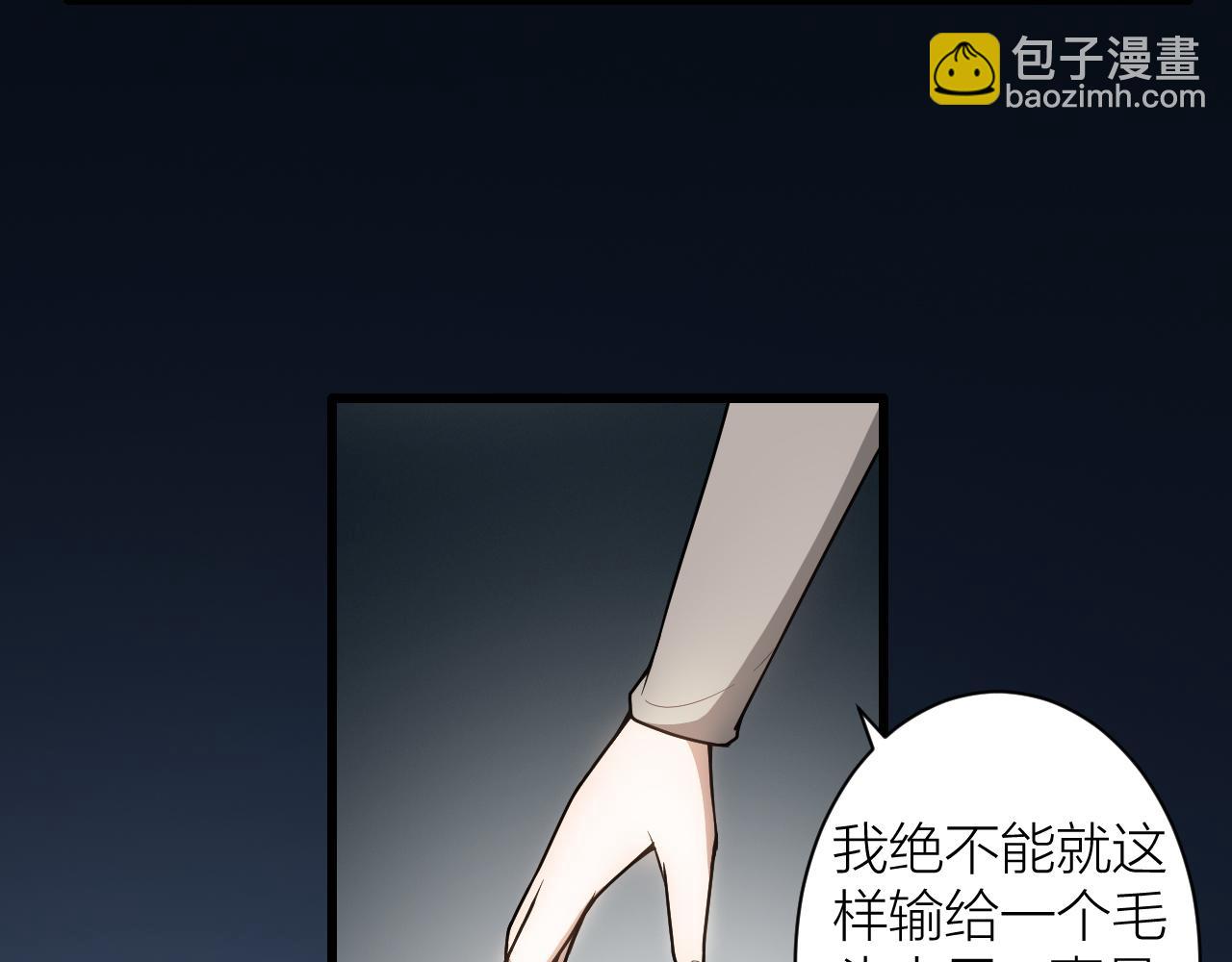 🍕科学修仙录 第43话 科学+修仙？！ 第26页