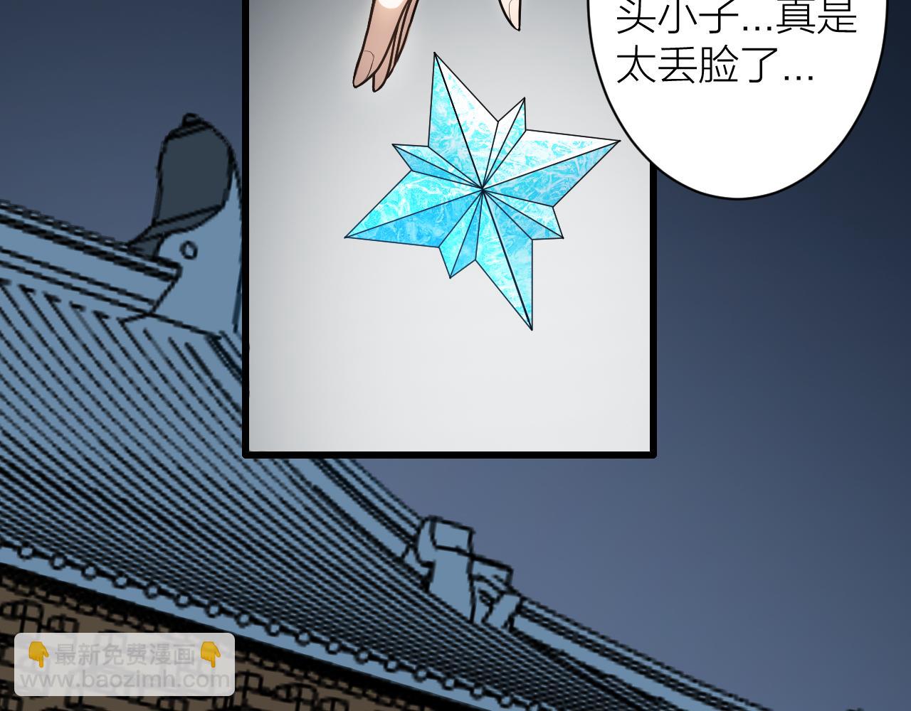 🍕科学修仙录 第43话 科学+修仙？！ 第27页