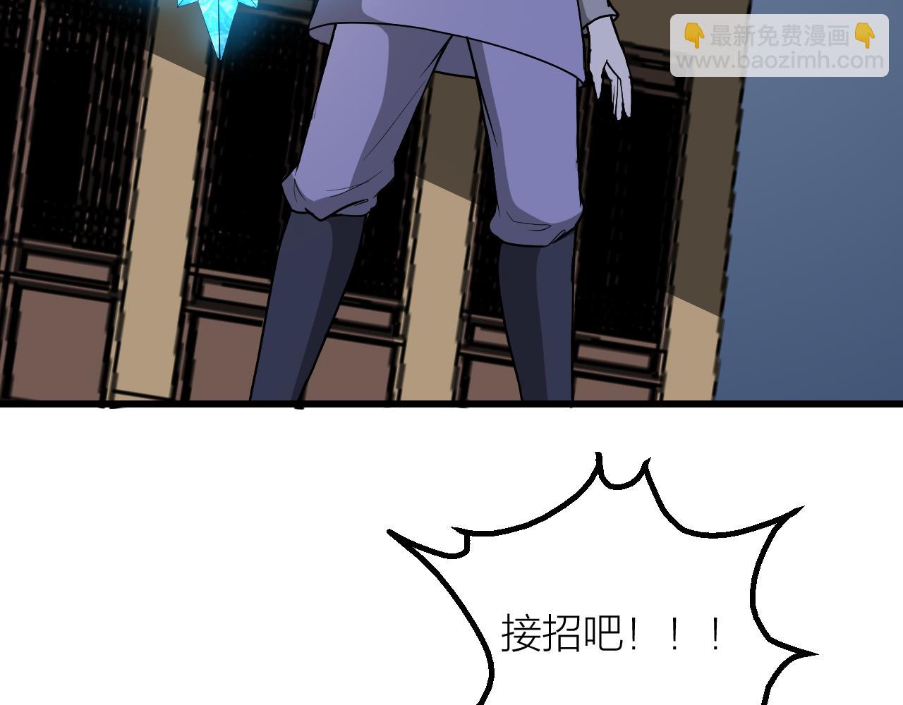 🍕科学修仙录 第43话 科学+修仙？！ 第29页