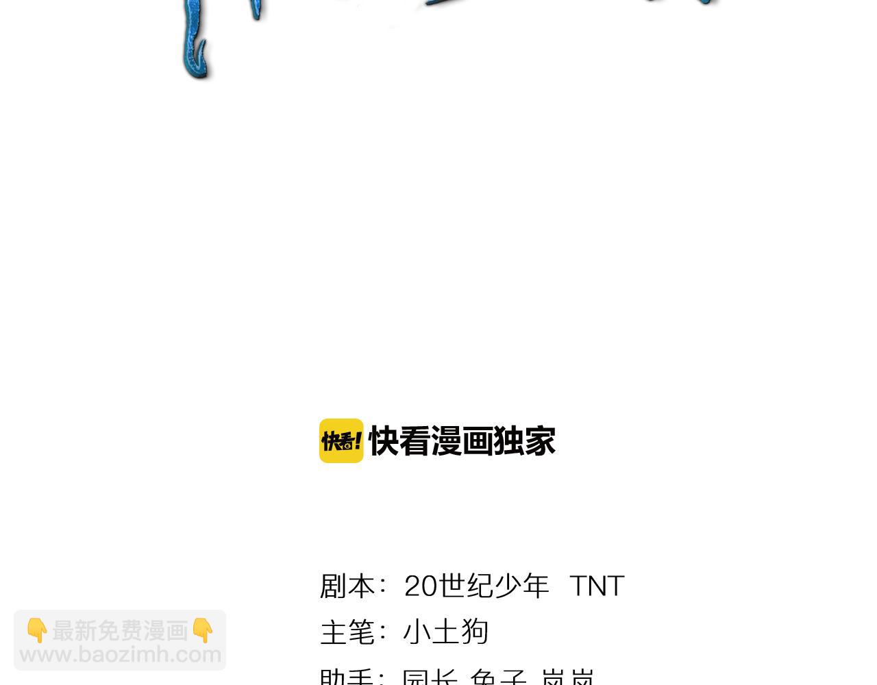 🍕科学修仙录 第43话 科学+修仙？！ 第3页