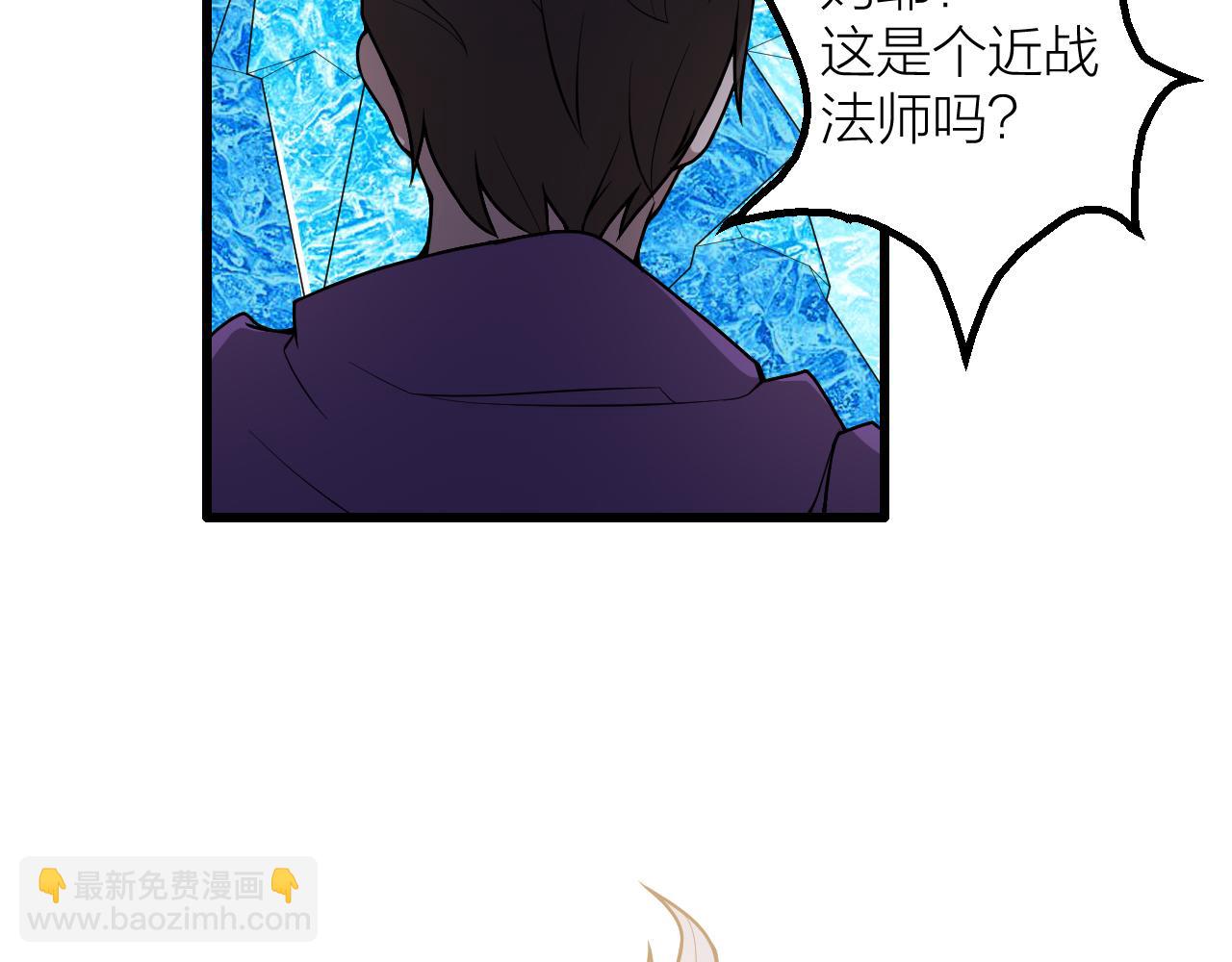 🍕科学修仙录 第43话 科学+修仙？！ 第32页
