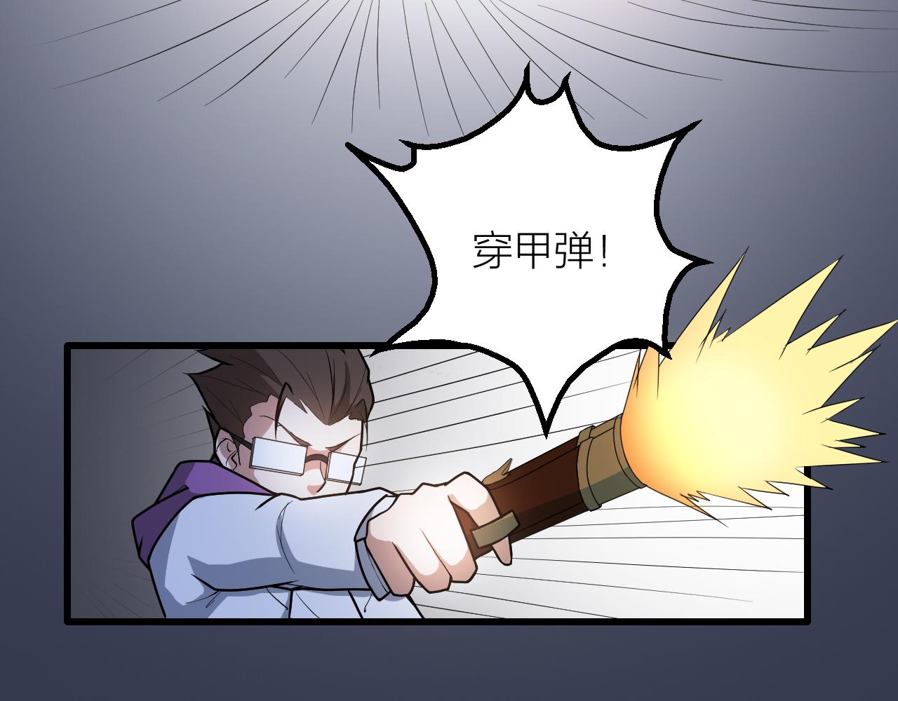 🍕科学修仙录 第43话 科学+修仙？！ 第35页