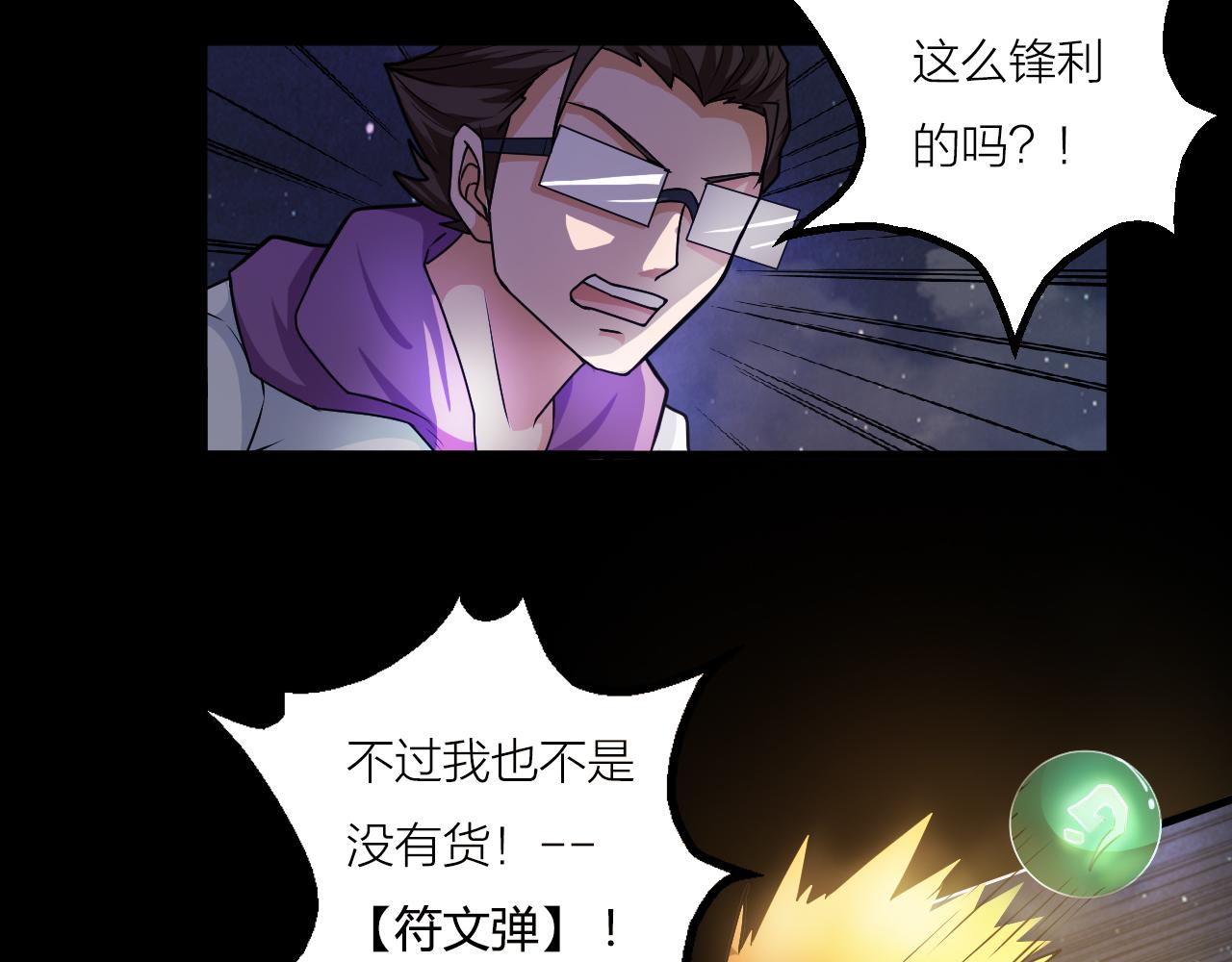 🍕科学修仙录 第43话 科学+修仙？！ 第40页