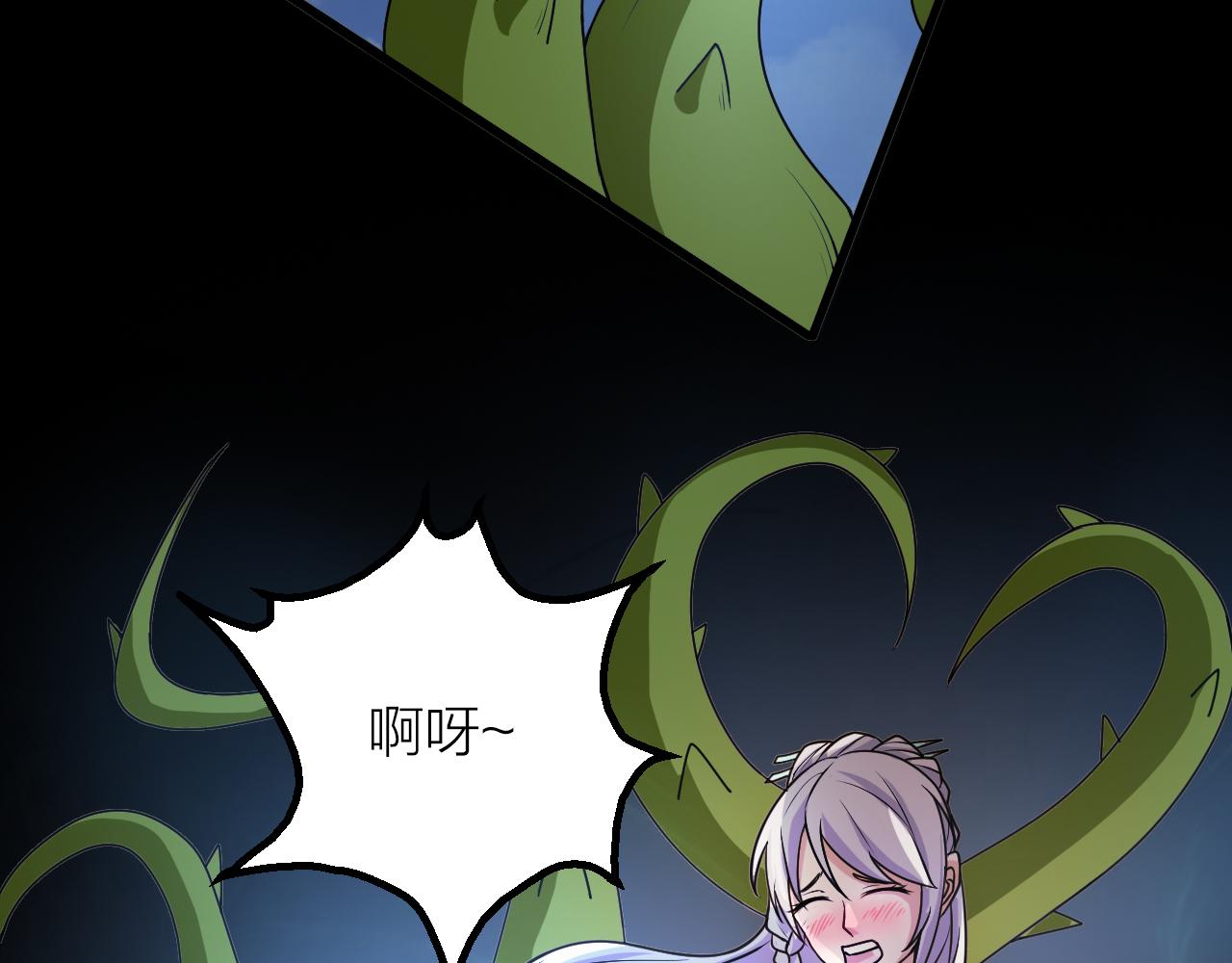🍕科学修仙录 第43话 科学+修仙？！ 第48页