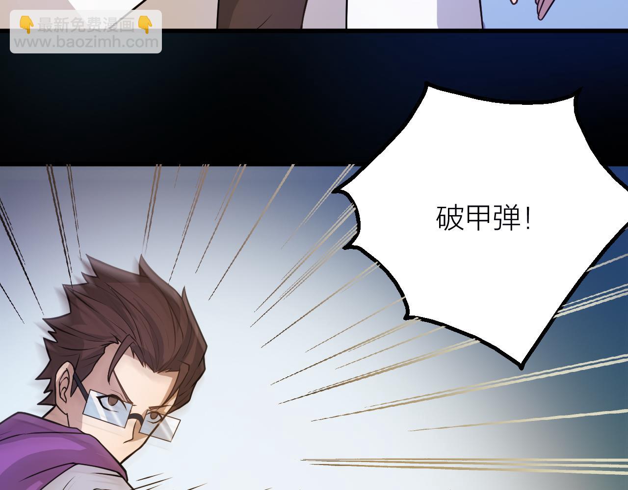 🍕科学修仙录 第43话 科学+修仙？！ 第7页