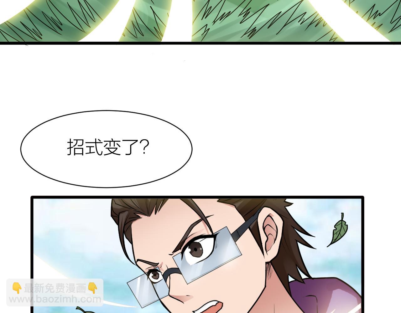 🍕科学修仙录 第45话 凡人的力量 第11页