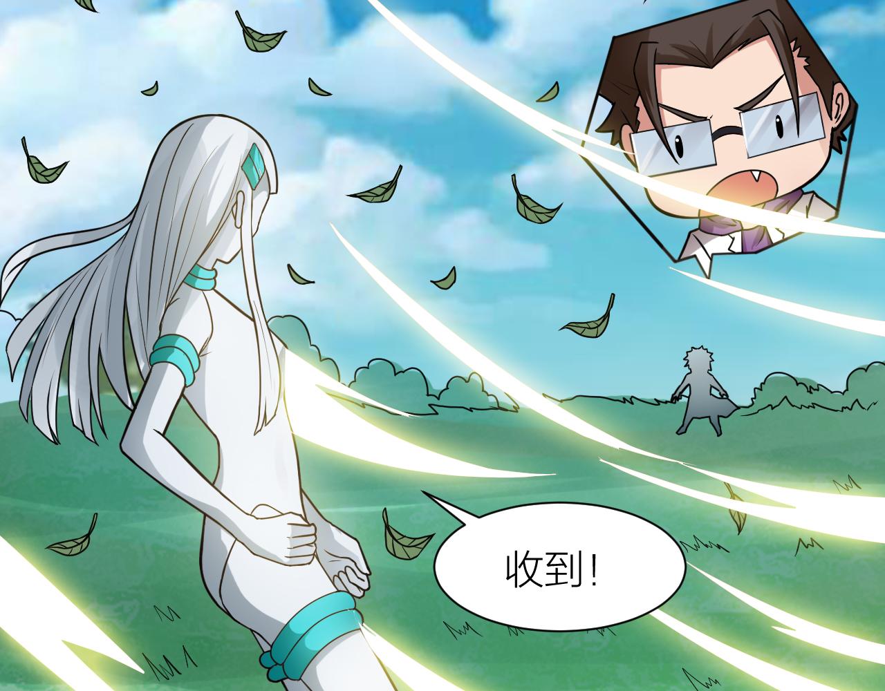 🍕科学修仙录 第45话 凡人的力量 第13页