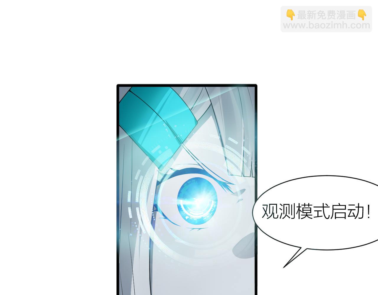 🍕科学修仙录 第45话 凡人的力量 第15页