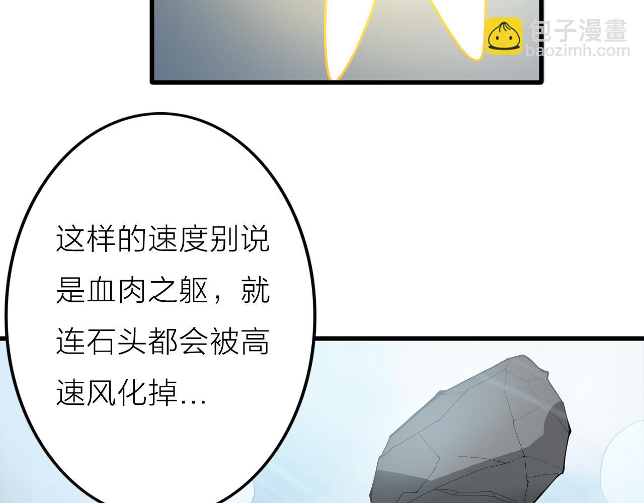 🍕科学修仙录 第45话 凡人的力量 第22页