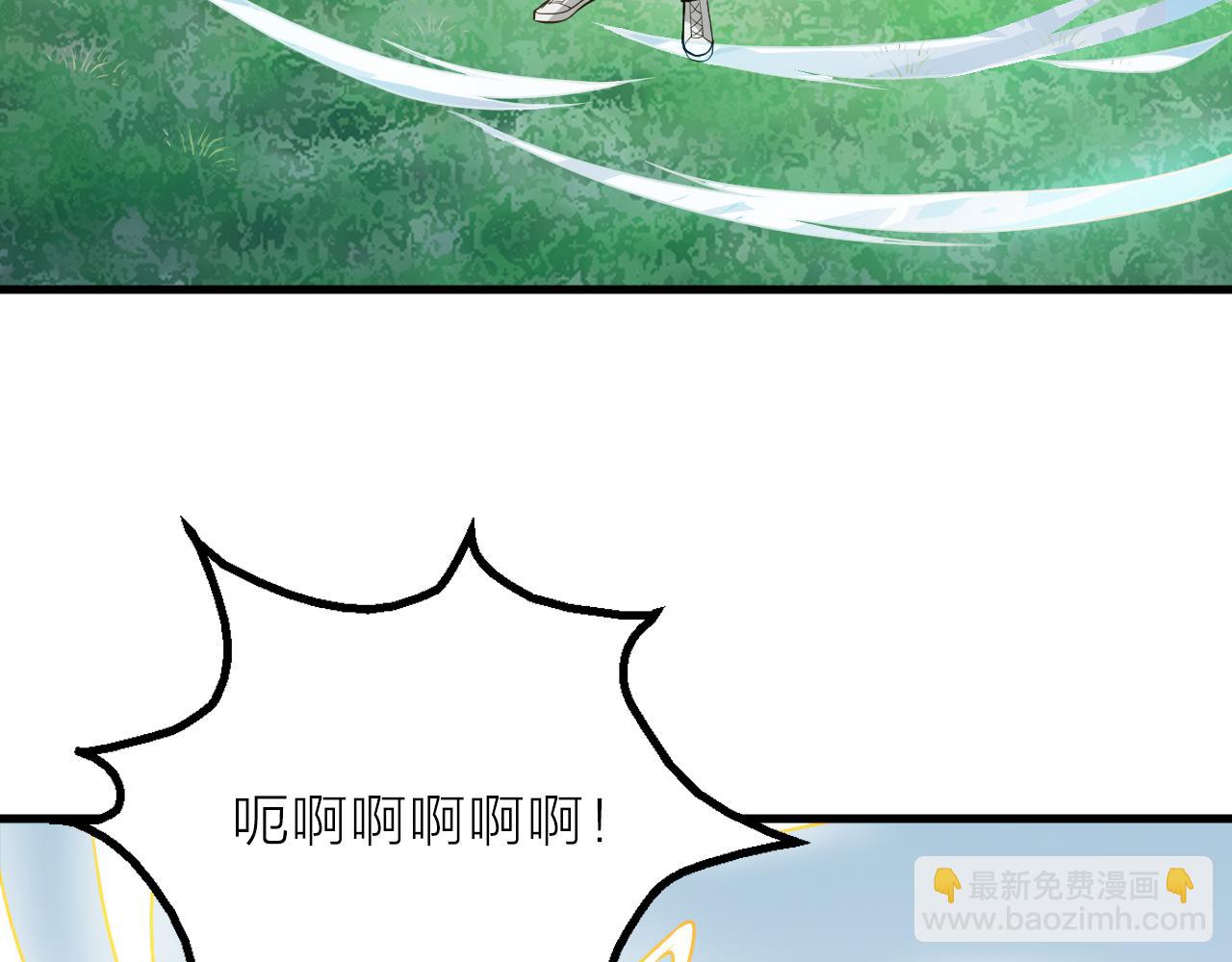 🍕科学修仙录 第45话 凡人的力量 第25页