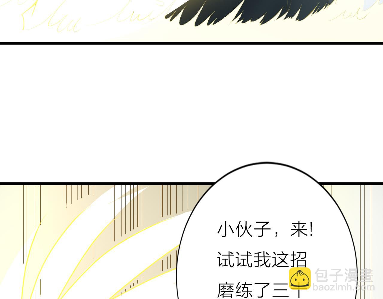 🍕科学修仙录 第45话 凡人的力量 第27页