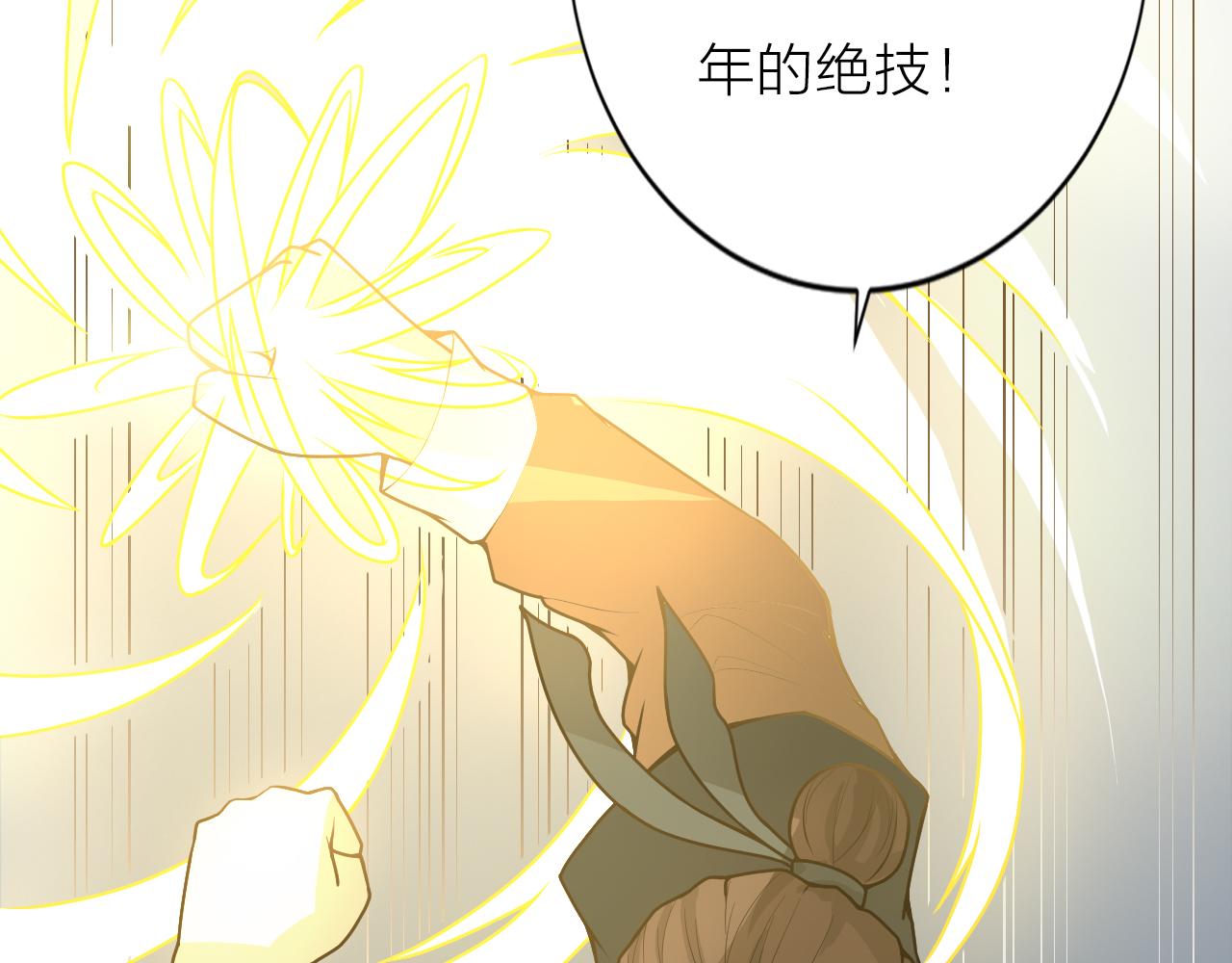 🍕科学修仙录 第45话 凡人的力量 第28页