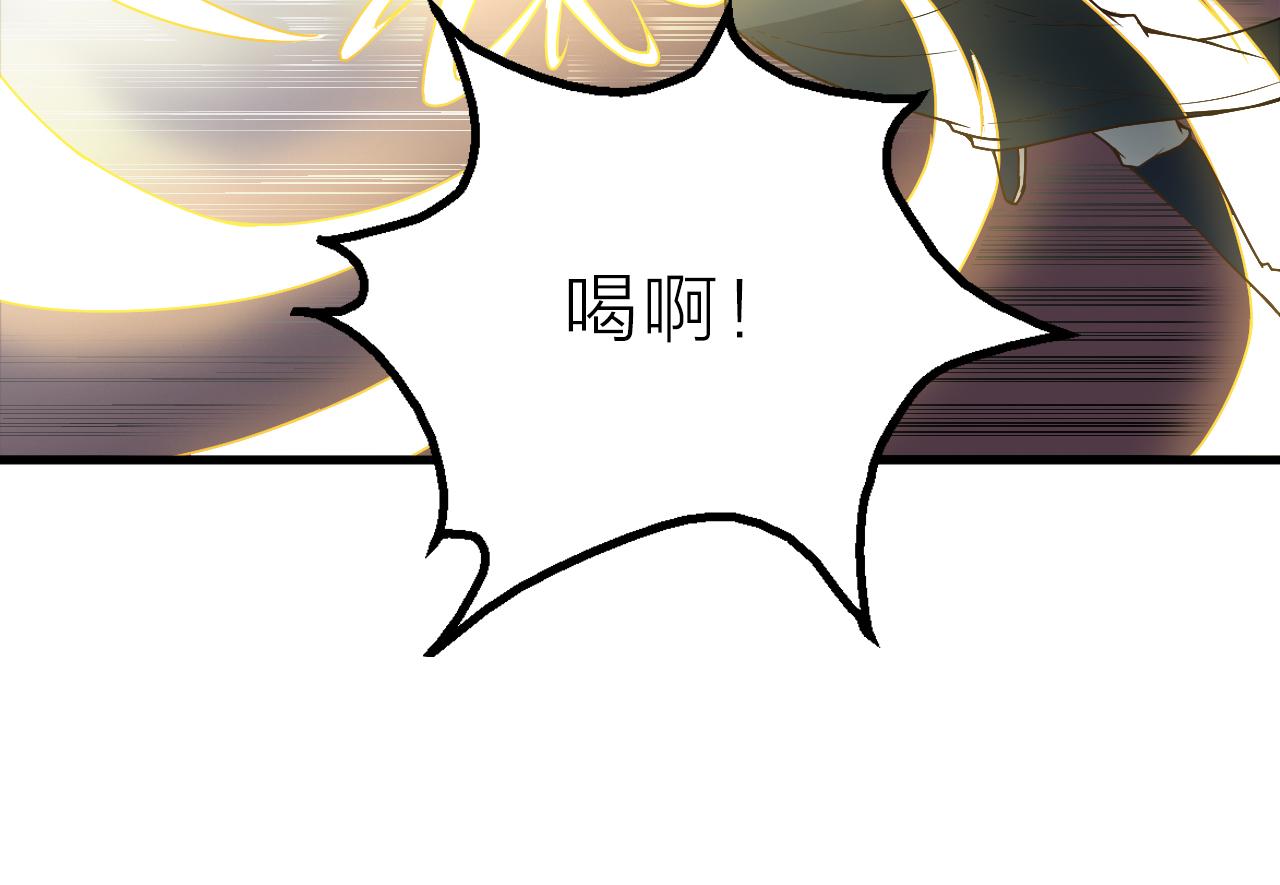 🍕科学修仙录 第45话 凡人的力量 第31页