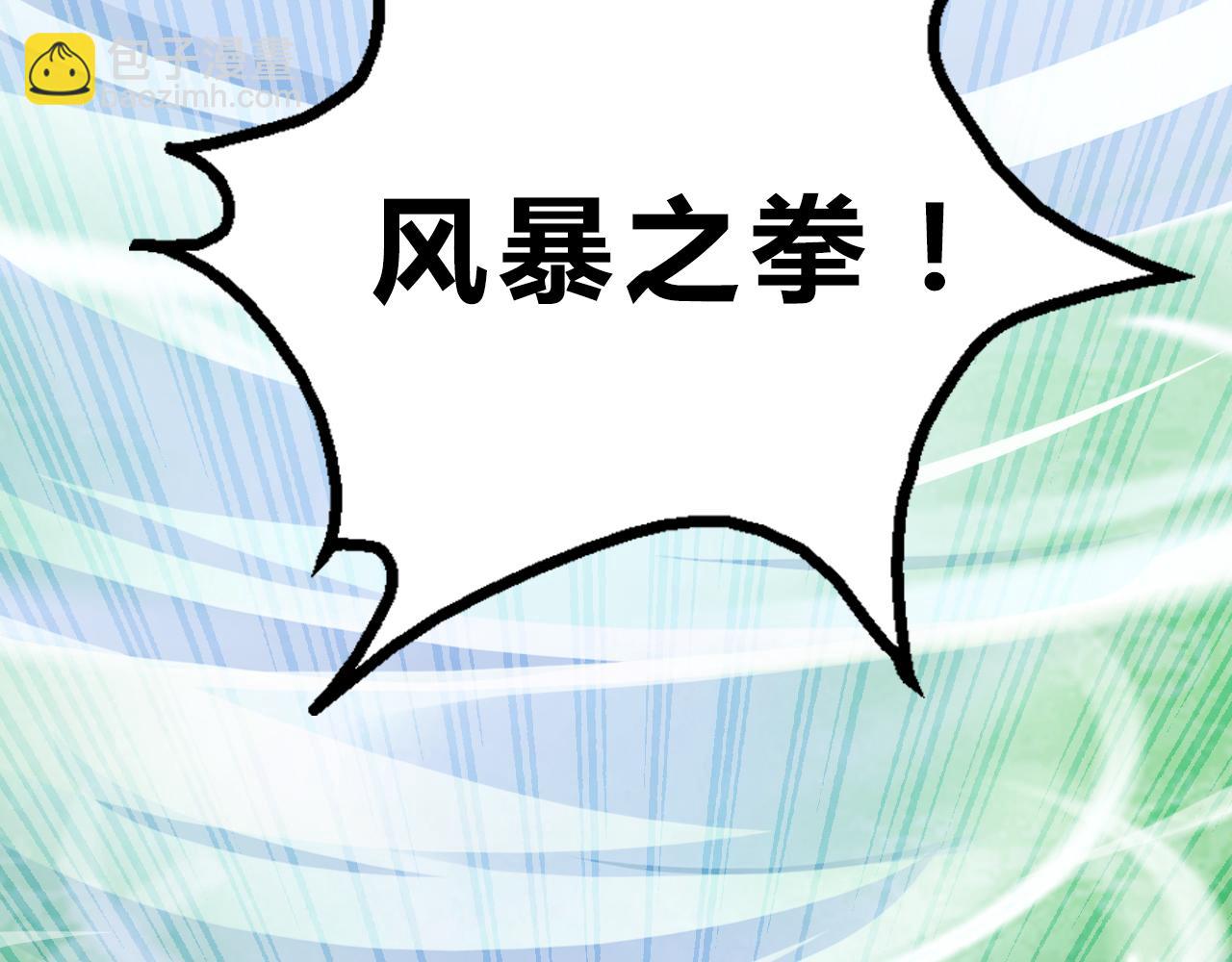 🍕科学修仙录 第45话 凡人的力量 第33页