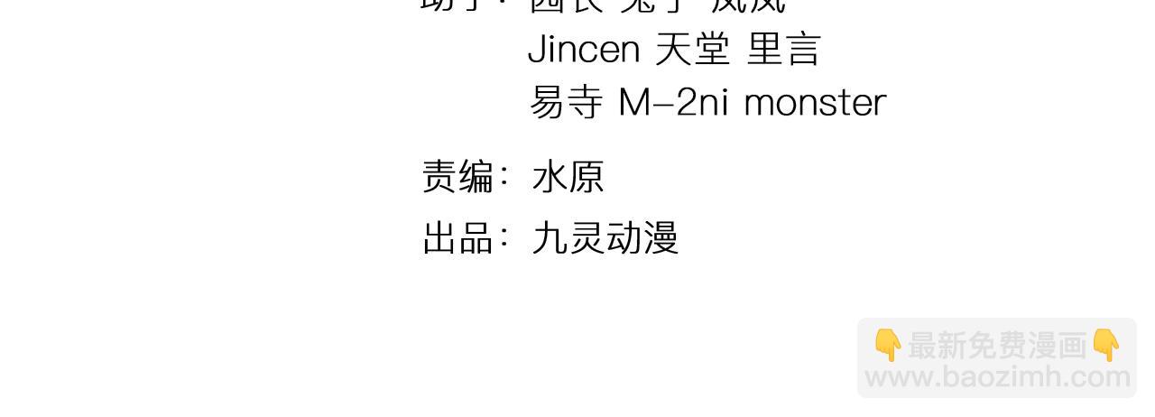 🍕科学修仙录 第45话 凡人的力量 第4页