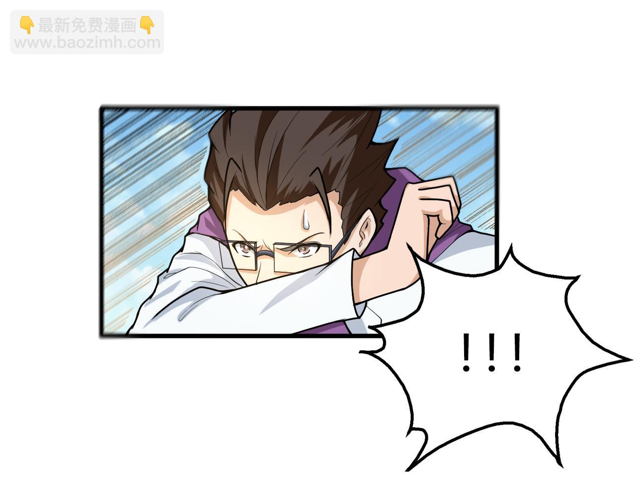 🍕科学修仙录 第45话 凡人的力量 第45页