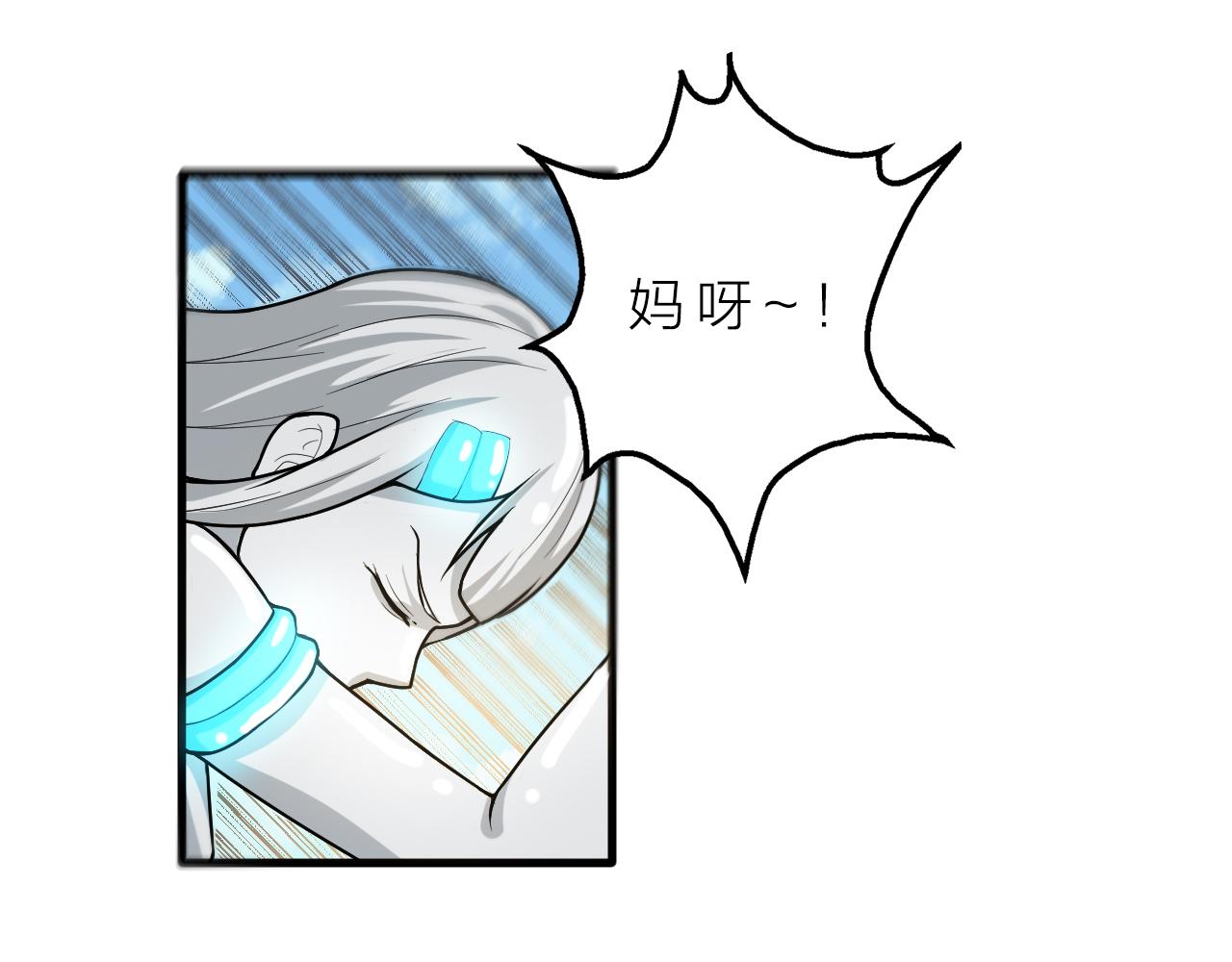 🍕科学修仙录 第45话 凡人的力量 第46页
