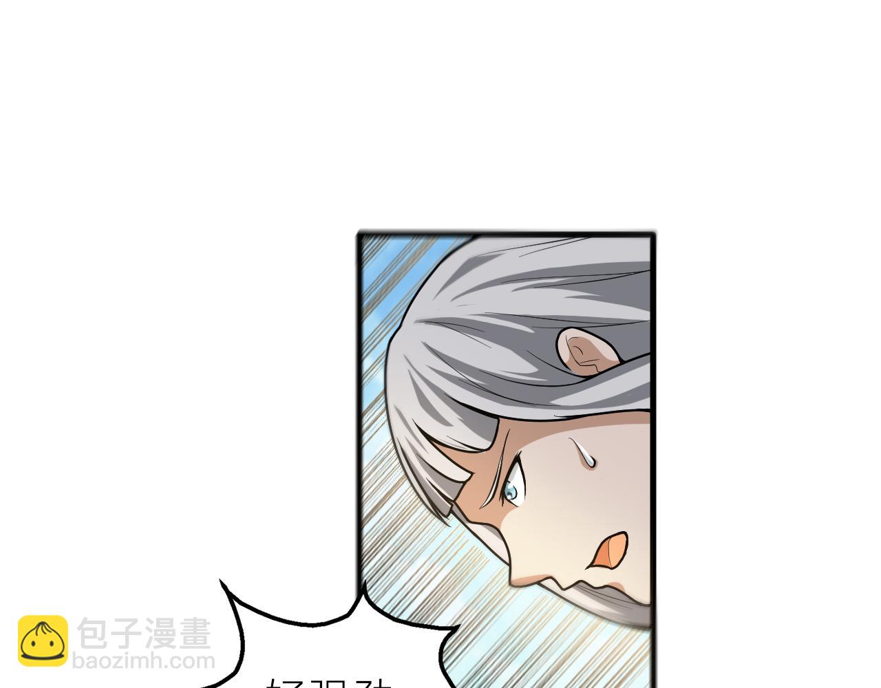 🍕科学修仙录 第45话 凡人的力量 第47页