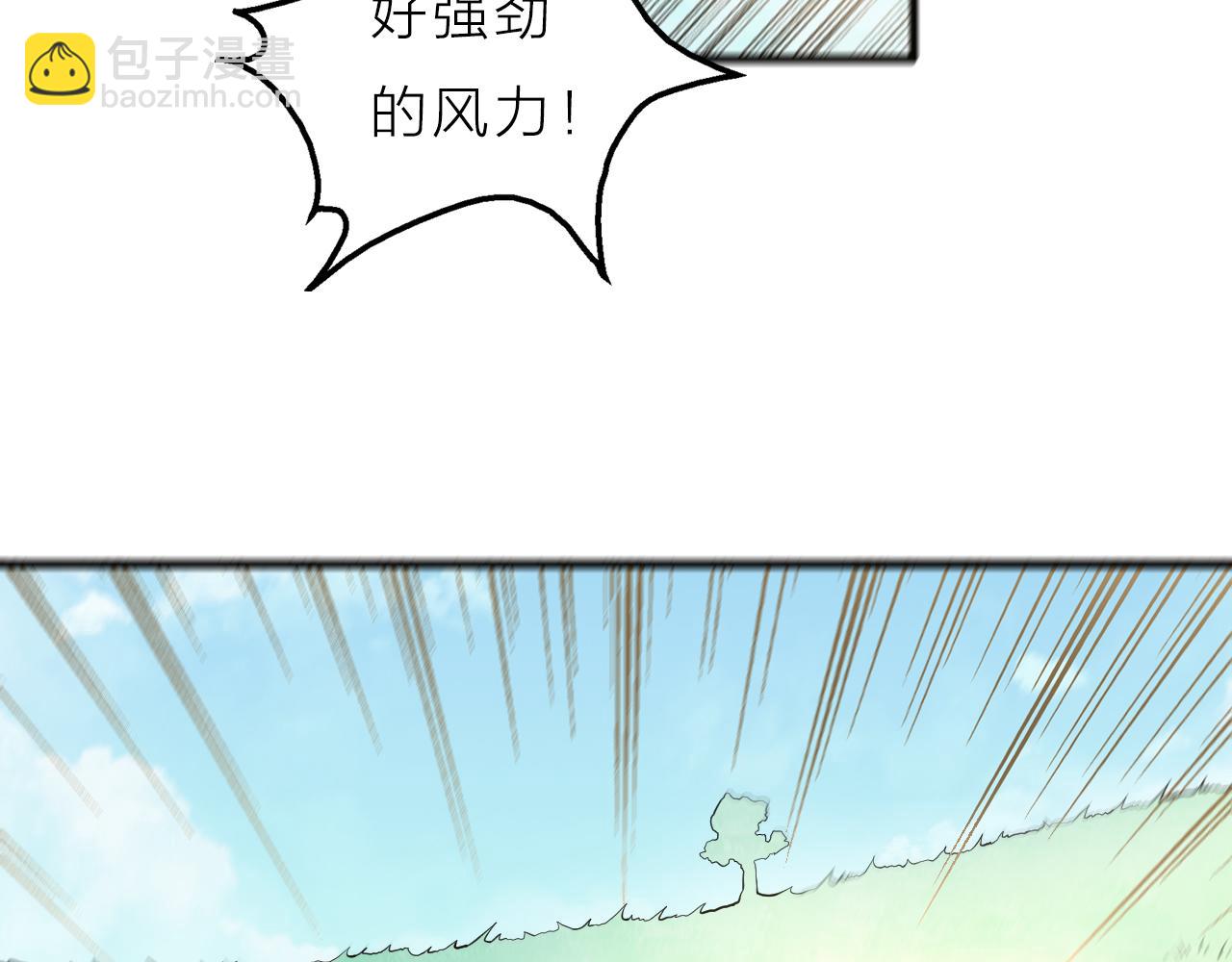 🍕科学修仙录 第45话 凡人的力量 第48页