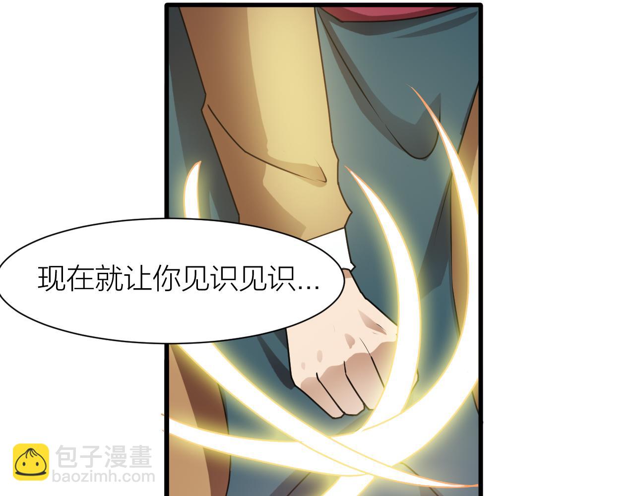 🍕科学修仙录 第45话 凡人的力量 第7页