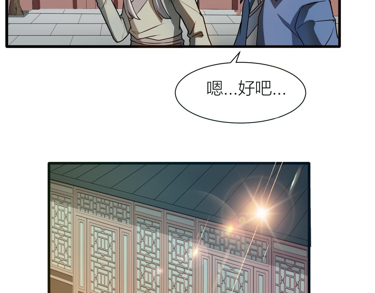 🍕科学修仙录 第47话 从服装开始改革！ 第11页