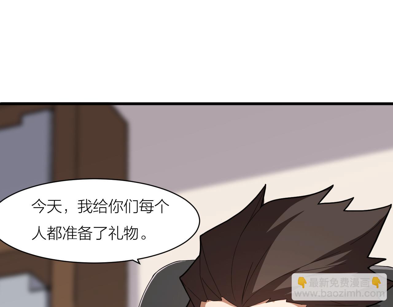 🍕科学修仙录 第47话 从服装开始改革！ 第25页