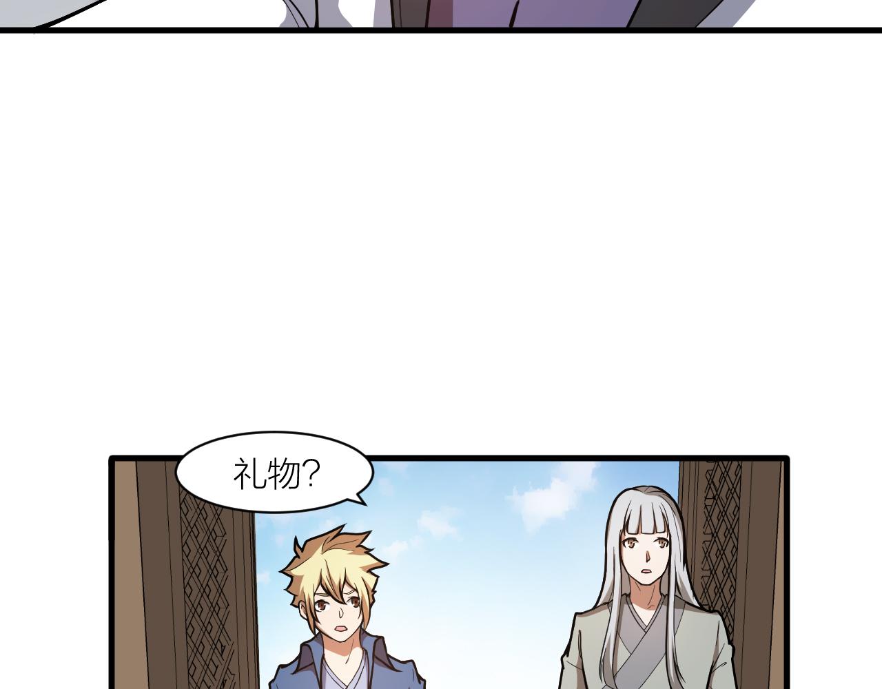 🍕科学修仙录 第47话 从服装开始改革！ 第27页