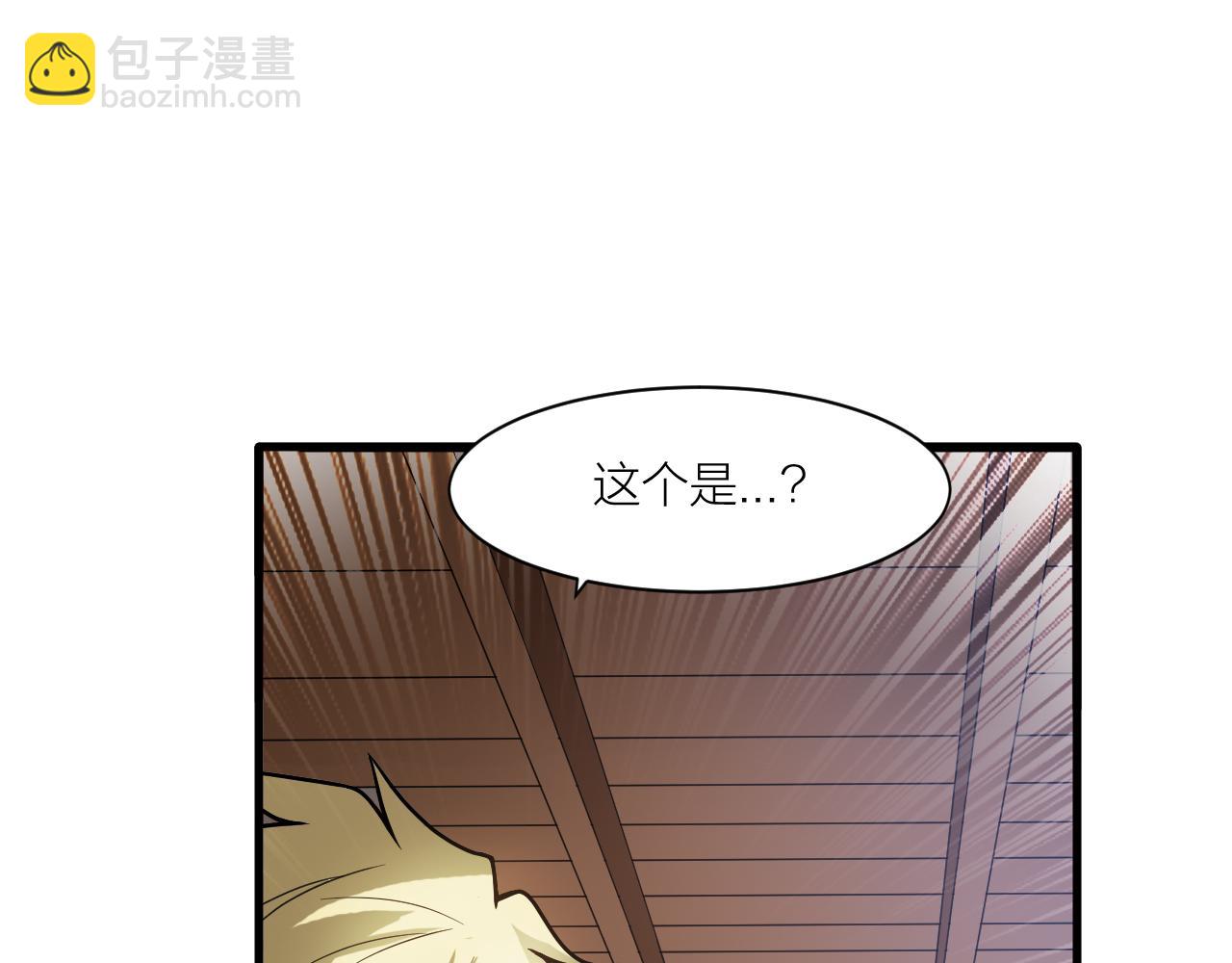 🍕科学修仙录 第47话 从服装开始改革！ 第32页