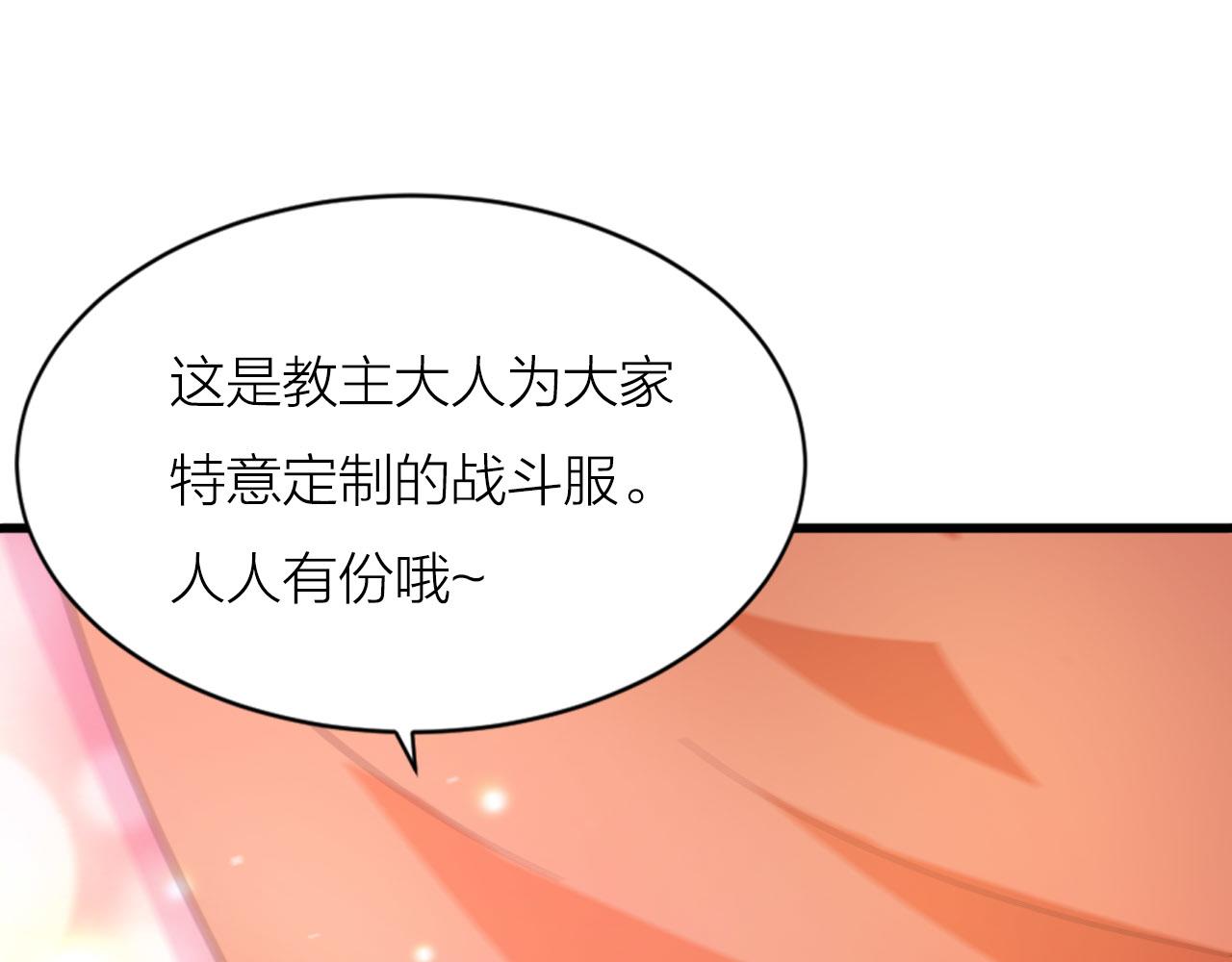 🍕科学修仙录 第47话 从服装开始改革！ 第34页