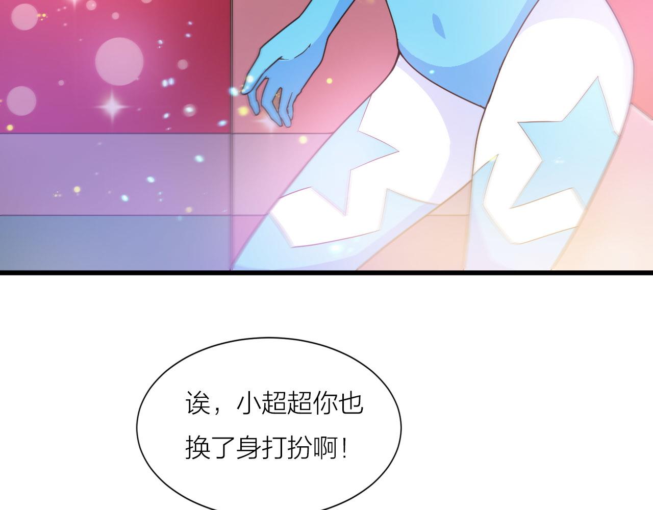 🍕科学修仙录 第47话 从服装开始改革！ 第36页