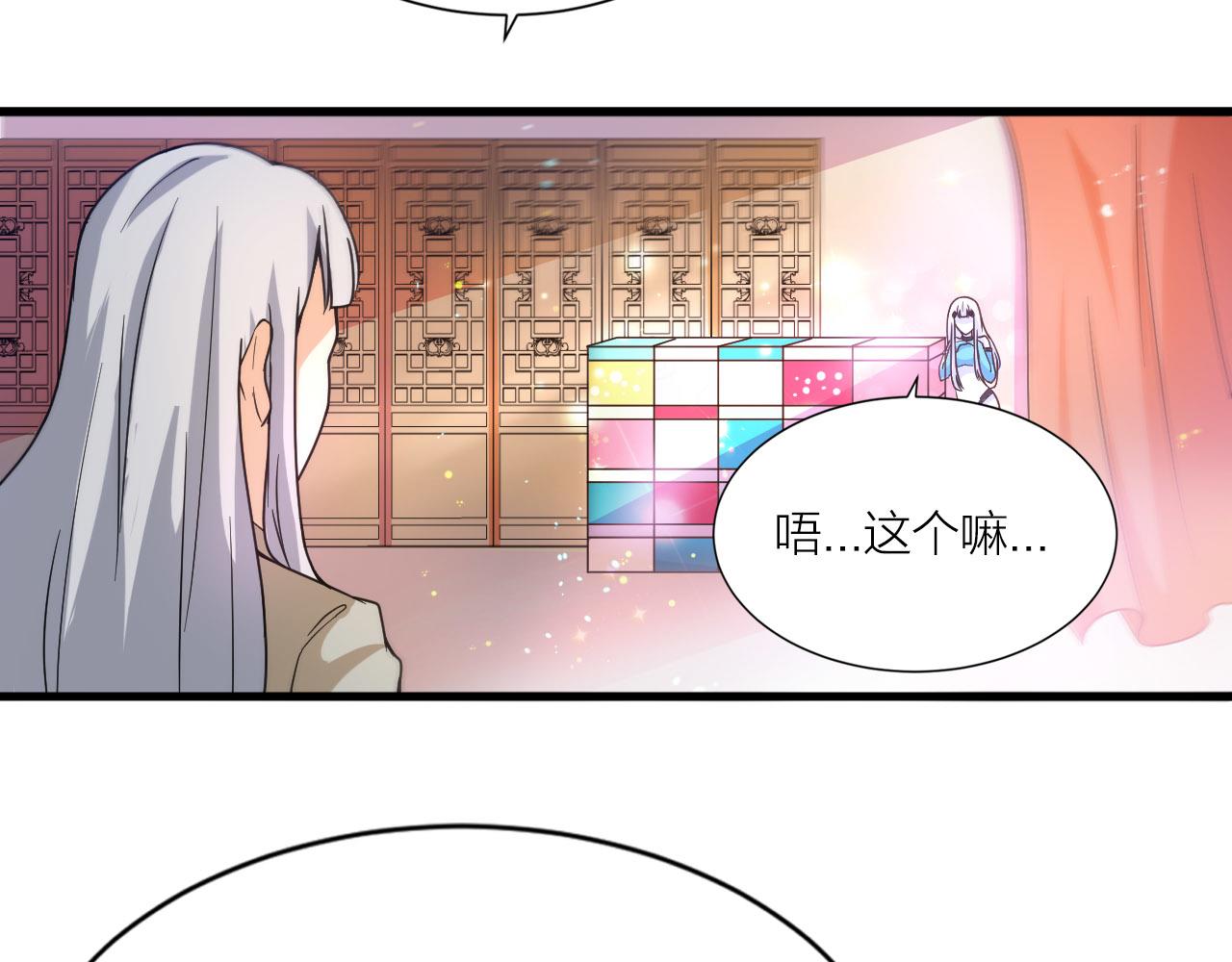 🍕科学修仙录 第47话 从服装开始改革！ 第37页
