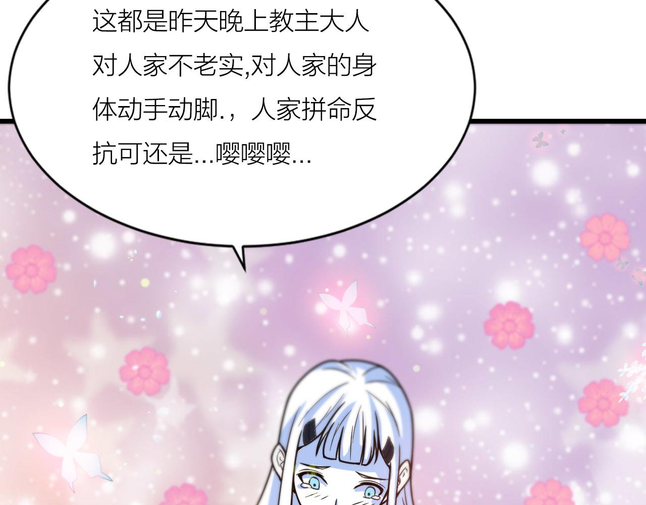 🍕科学修仙录 第47话 从服装开始改革！ 第38页