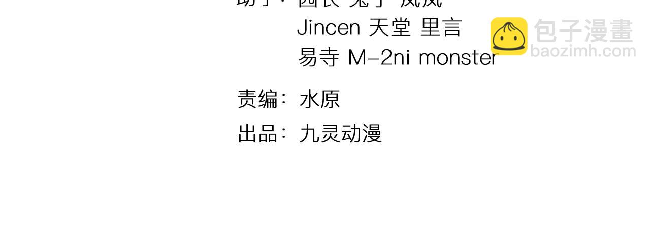 🍕科学修仙录 第47话 从服装开始改革！ 第4页