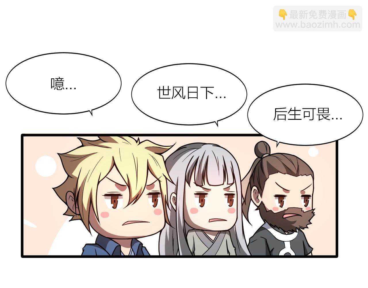 🍕科学修仙录 第47话 从服装开始改革！ 第41页