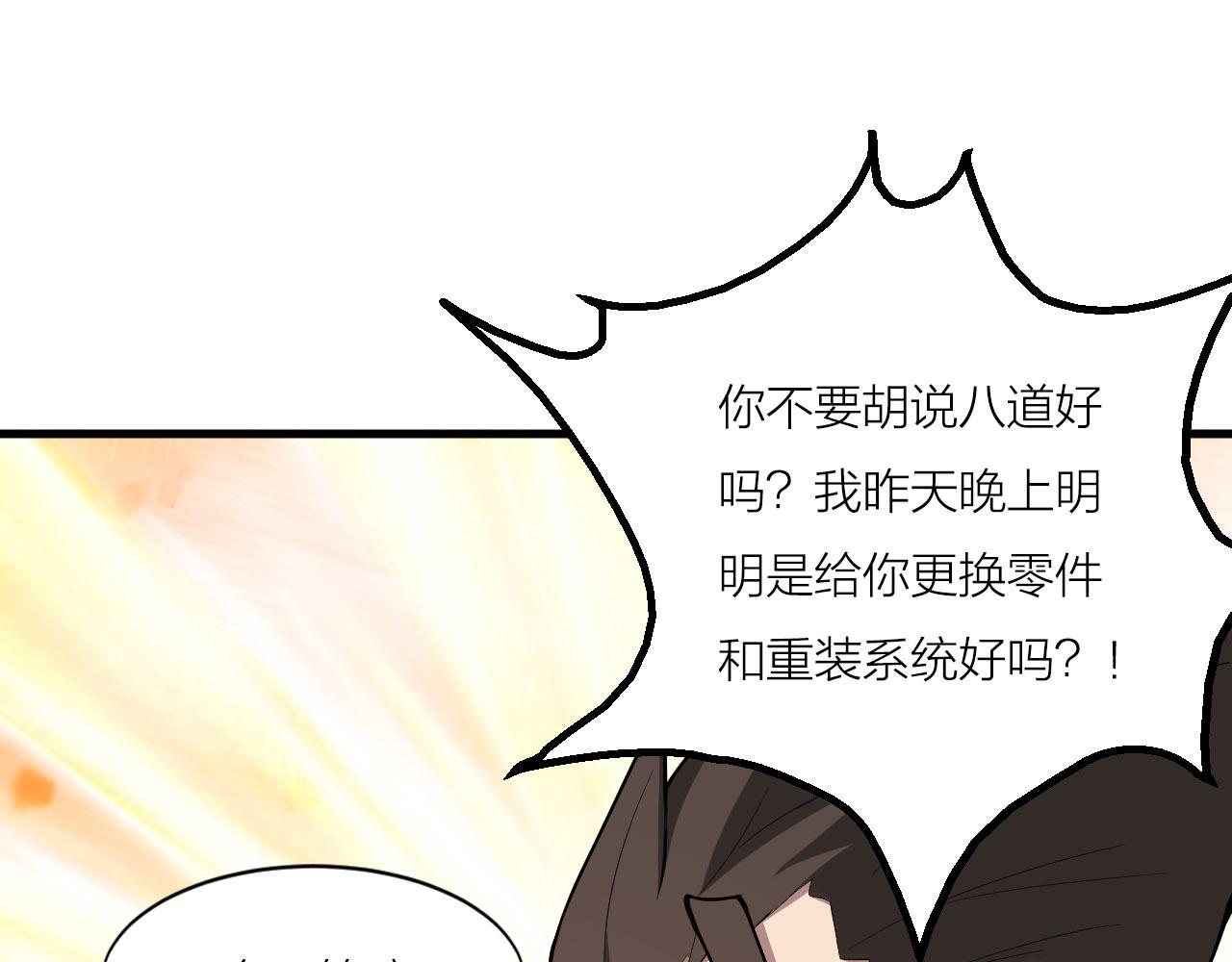 🍕科学修仙录 第47话 从服装开始改革！ 第42页
