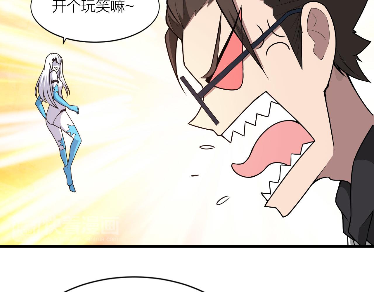 🍕科学修仙录 第47话 从服装开始改革！ 第43页