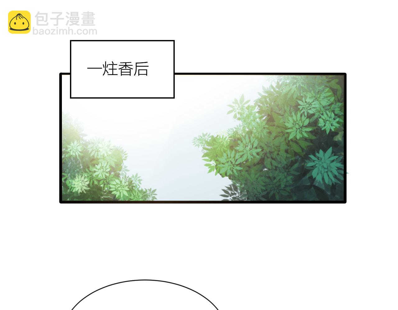 🍕科学修仙录 第47话 从服装开始改革！ 第47页