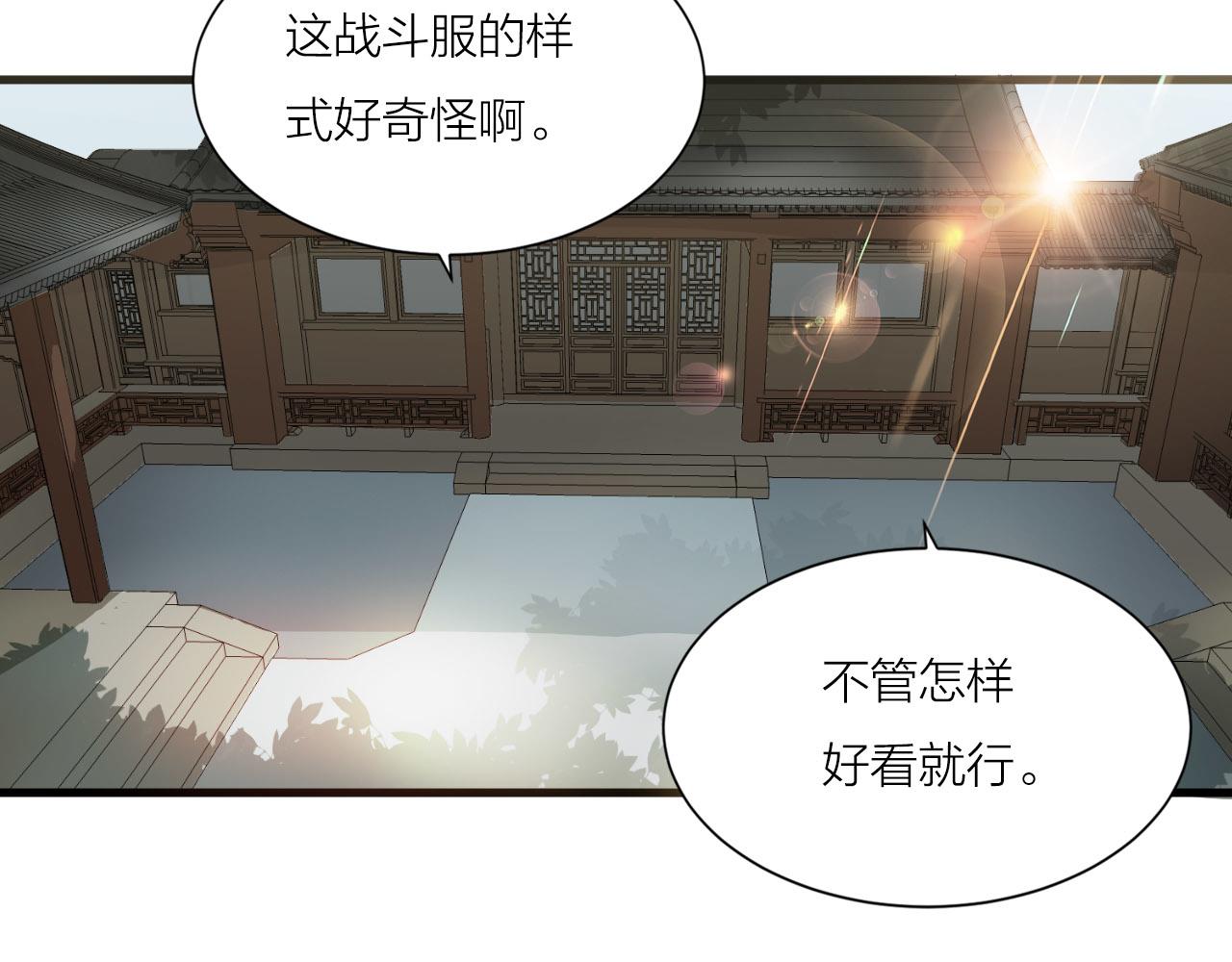 🍕科学修仙录 第47话 从服装开始改革！ 第48页