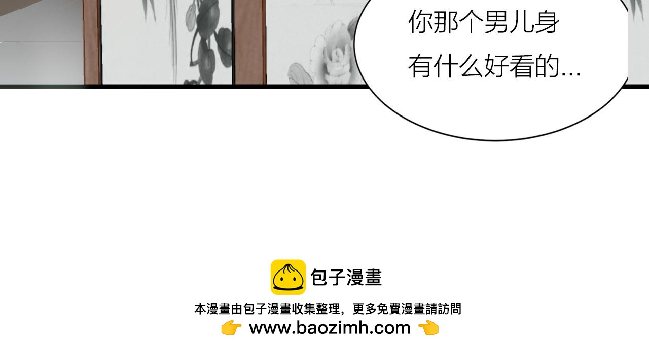 🍕科学修仙录 第47话 从服装开始改革！ 第50页