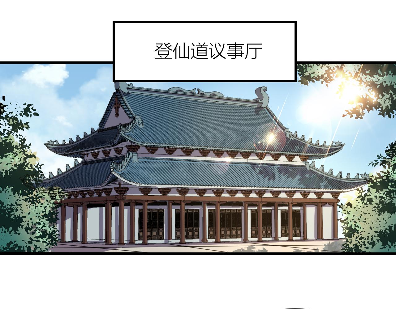 🍕科学修仙录 第47话 从服装开始改革！ 第6页