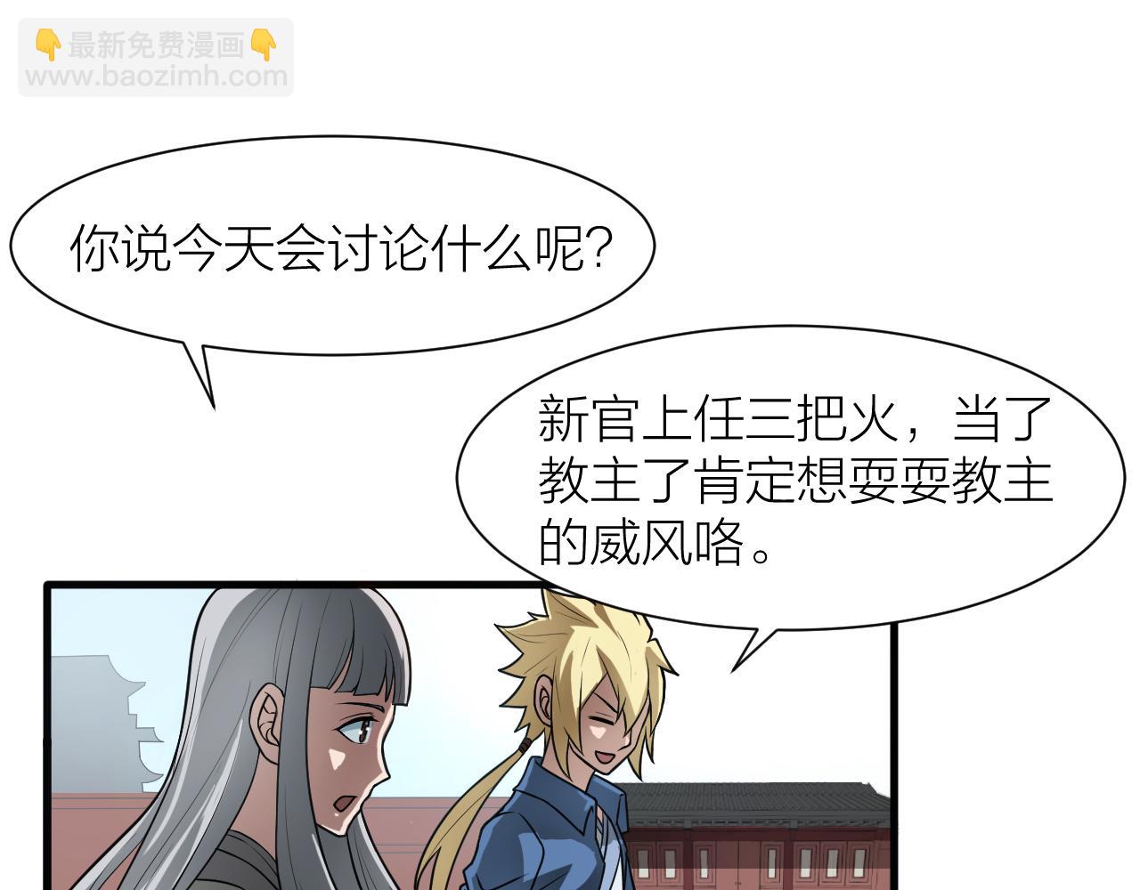 🍕科学修仙录 第47话 从服装开始改革！ 第9页