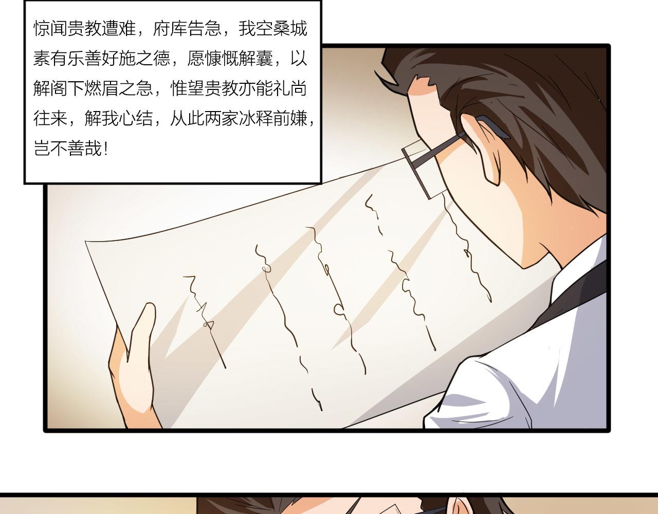 🍕科学修仙录 第49话 现代军队 第15页