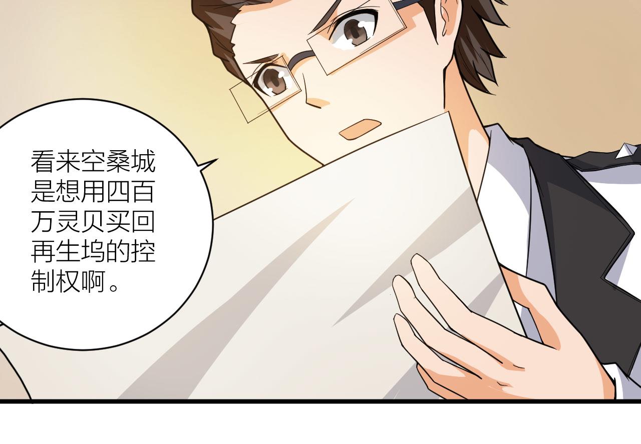 🍕科学修仙录 第49话 现代军队 第16页