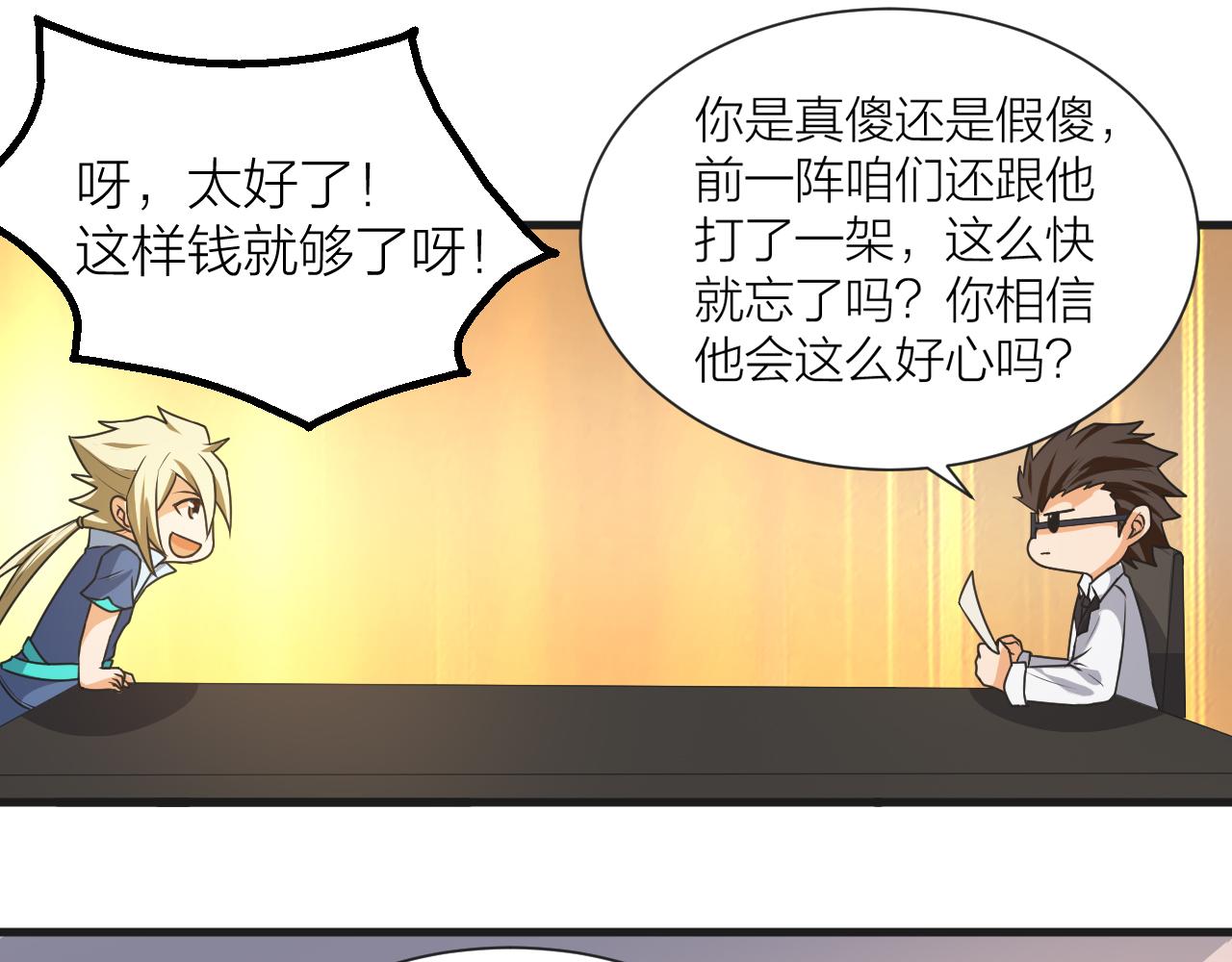 🍕科学修仙录 第49话 现代军队 第17页