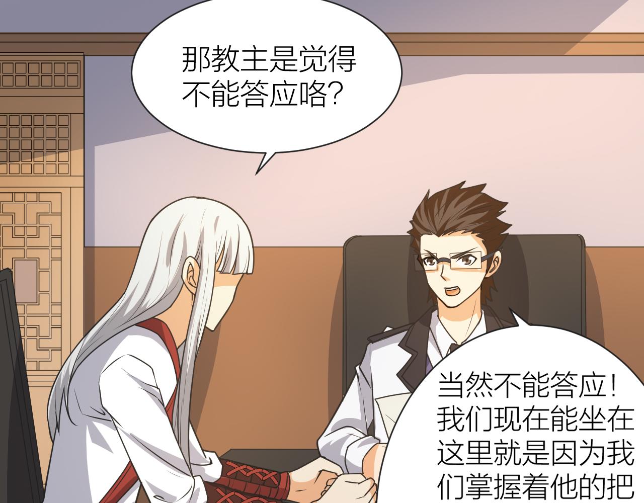 🍕科学修仙录 第49话 现代军队 第18页