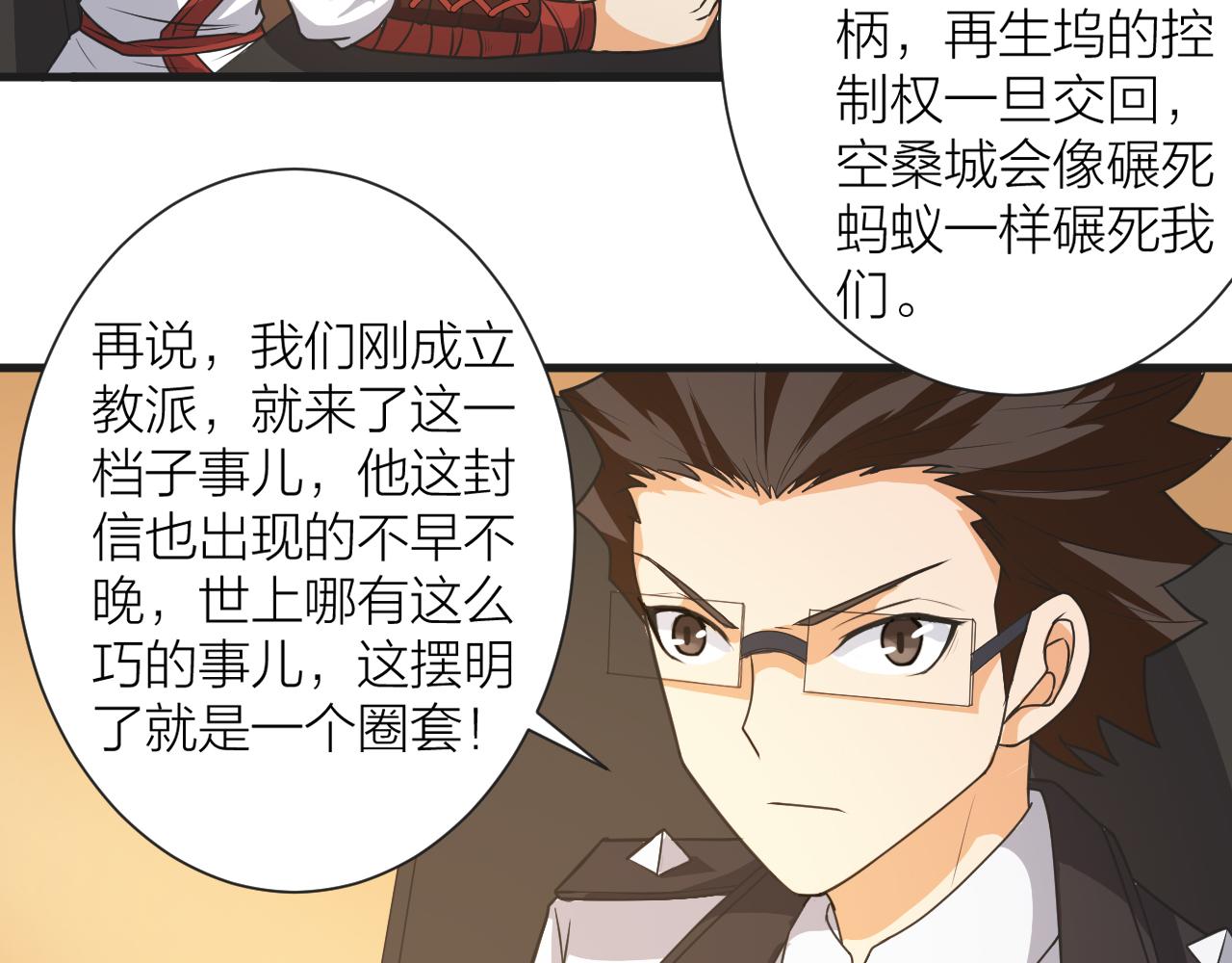 🍕科学修仙录 第49话 现代军队 第19页